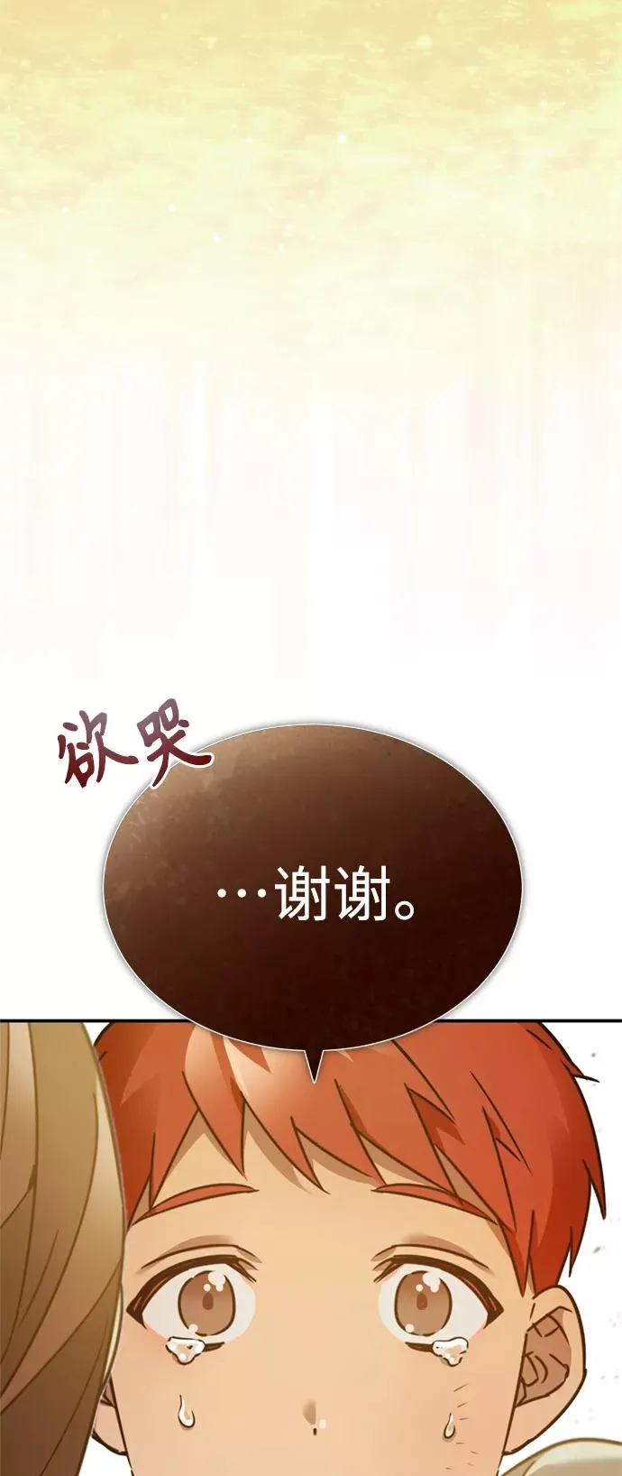 [第23话] 那个傻少爷32