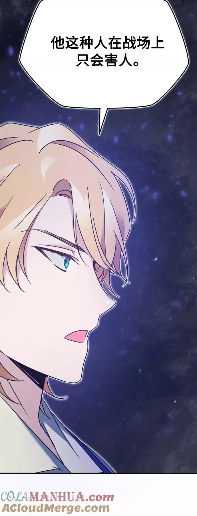 [第27话] 是我想得不够周到…63