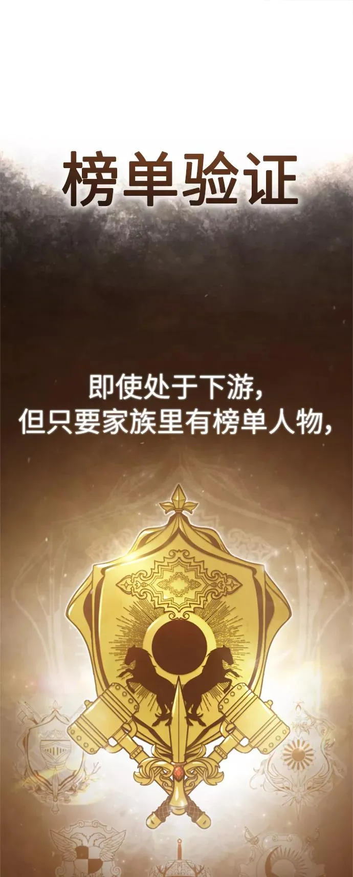 [第48话] 剑的主人67