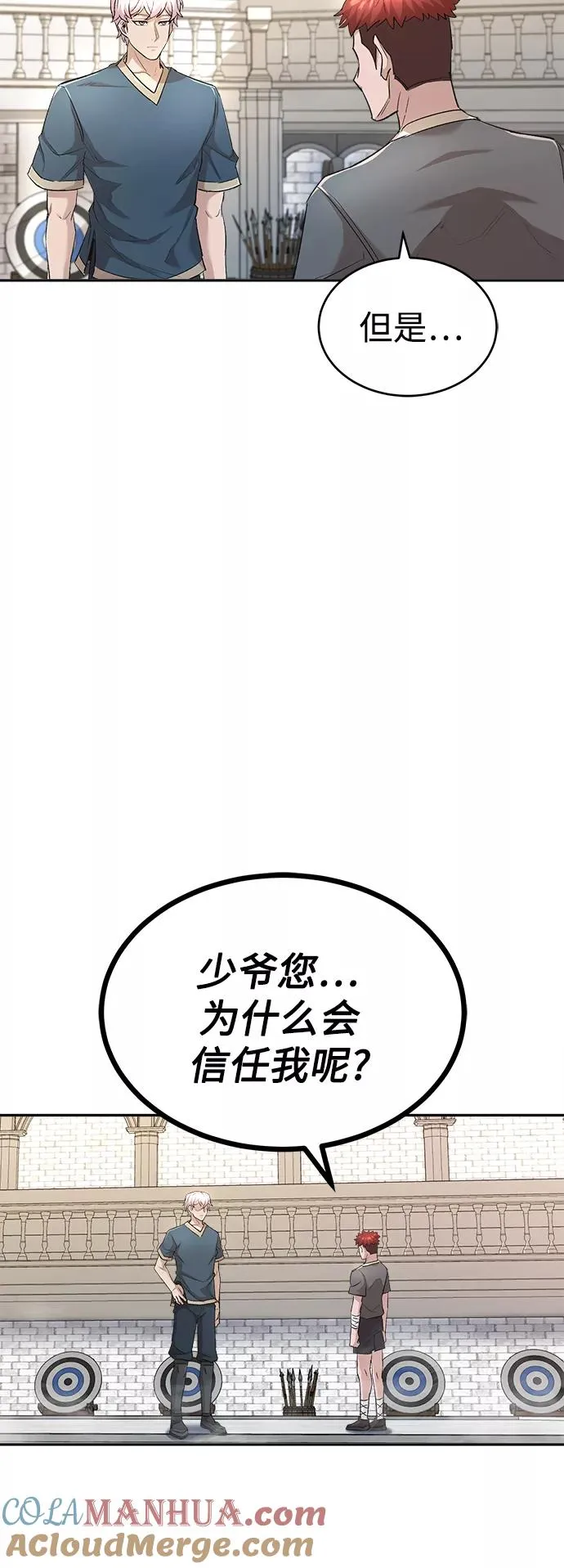 [第17话] 信任的理由12