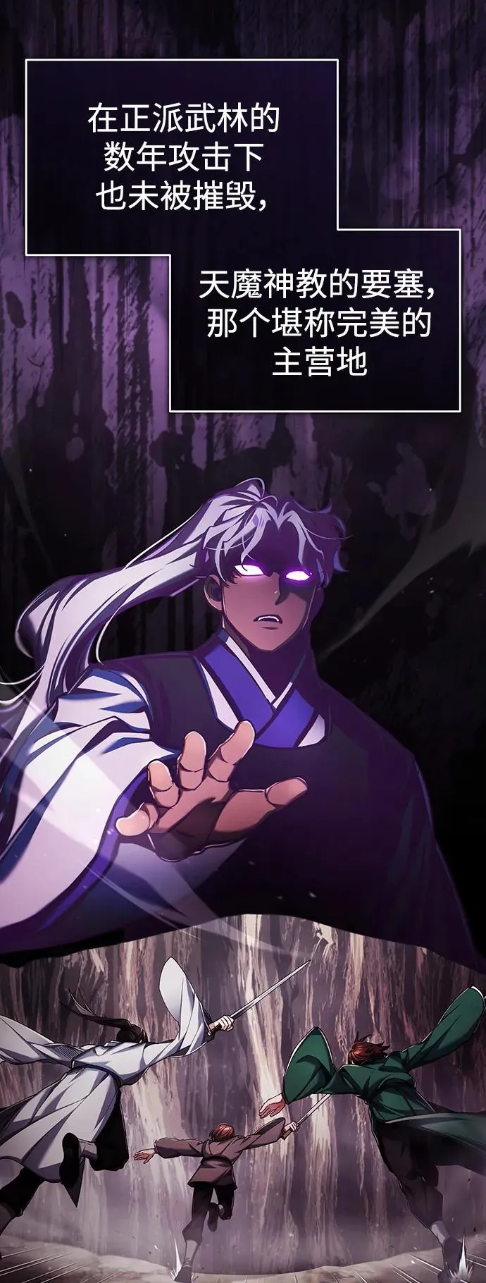 [第88话] 德米特里同盟的诞生31