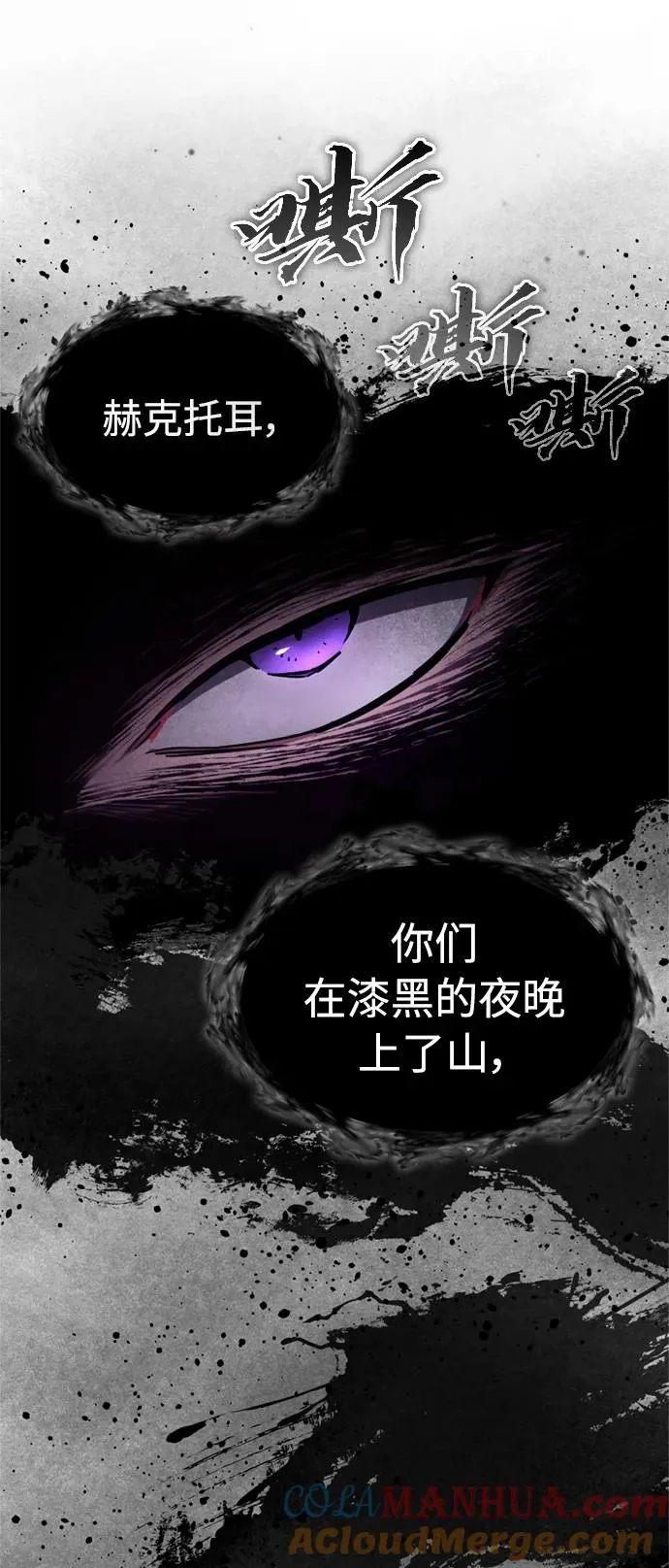 [第61话] 赫克托的不安75