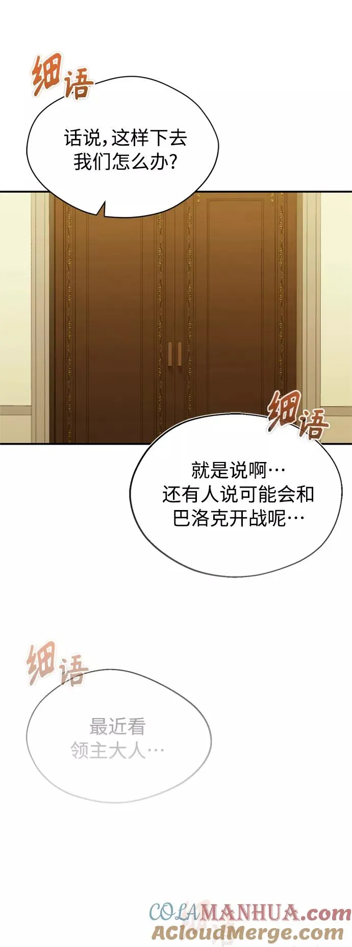 [第28话] 我有要事相报12