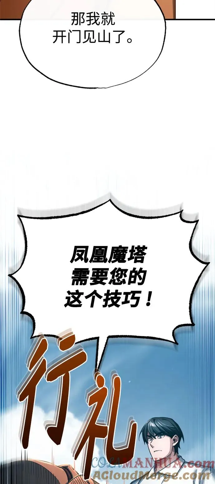 [第92话] 卢曼·德米特里的人33