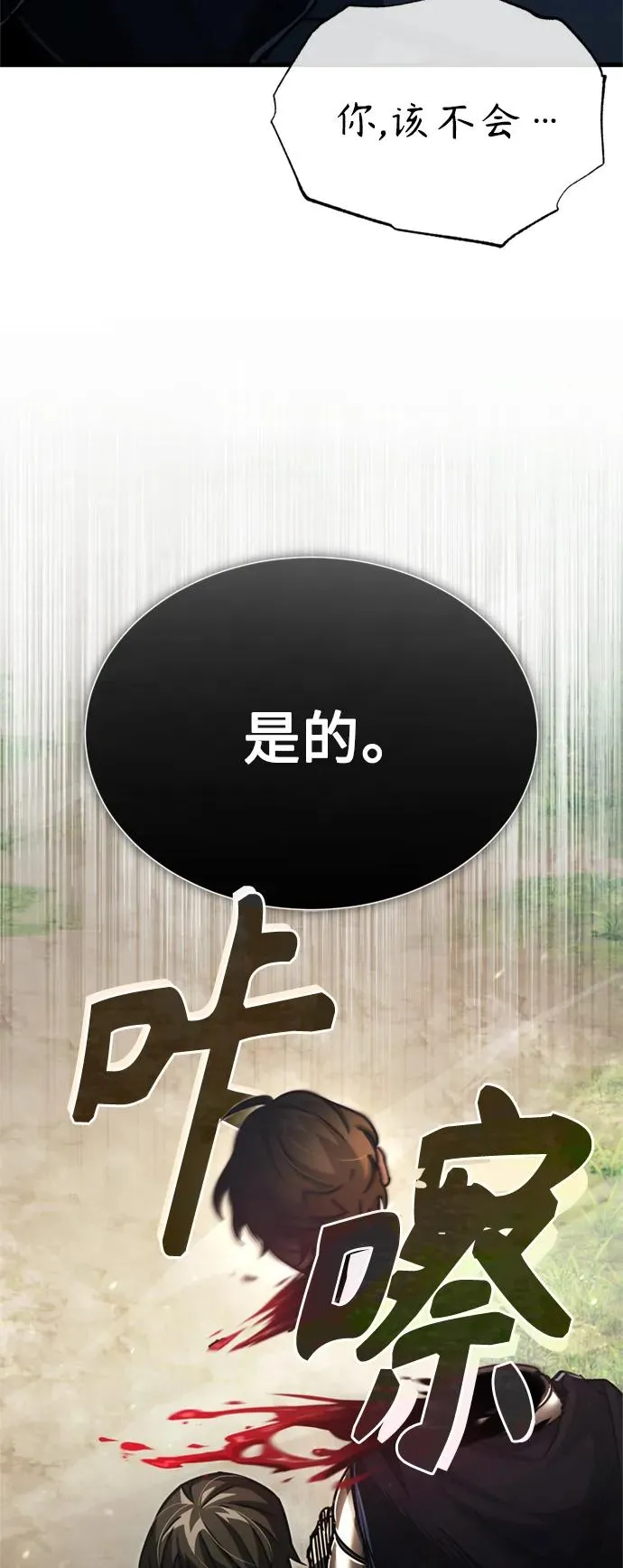 [第55话] 战争开始40