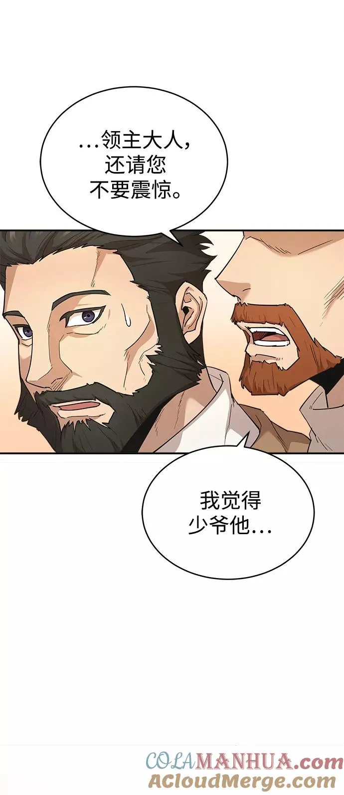 [第10话] 一定是这样没错吗27