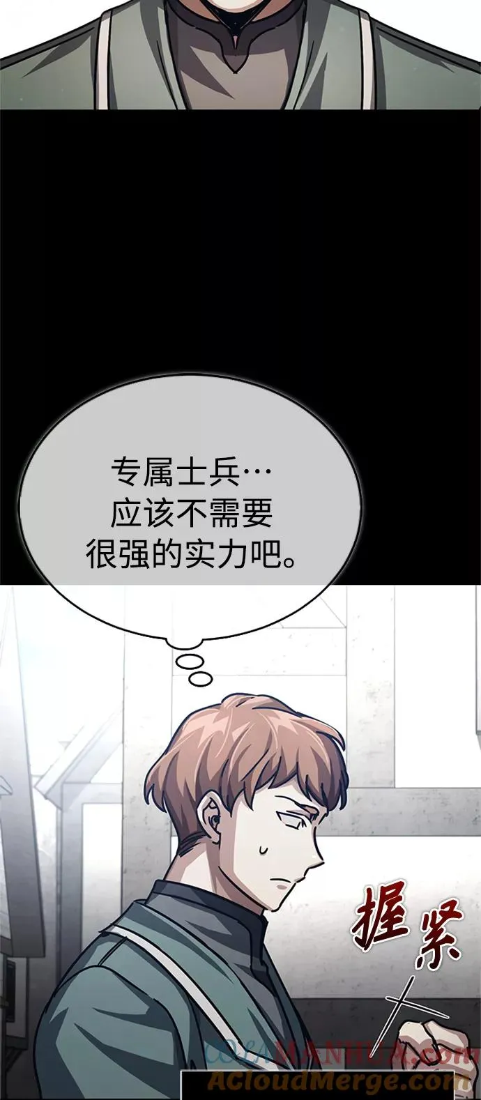 [第54话] 南部训练营的变化？！3