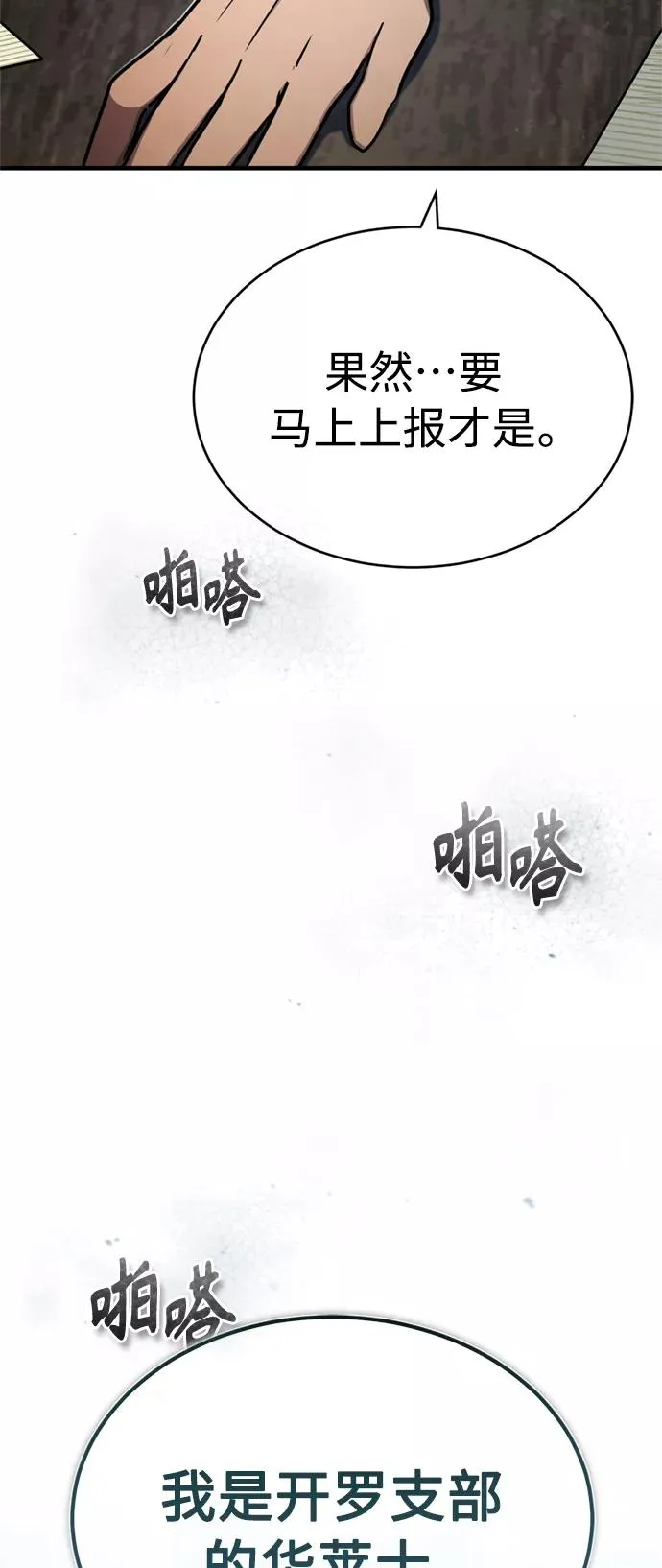 [第50话] 最年轻榜单人物的诞生32