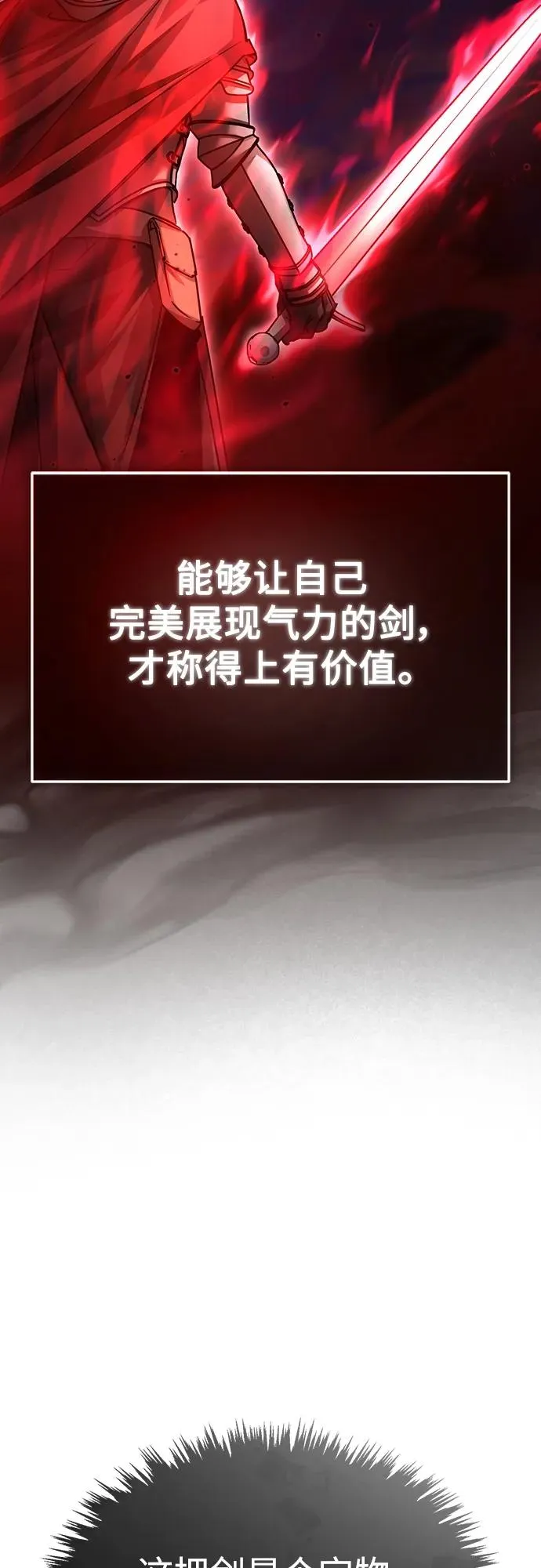 [第81话] 第二次脱胎换骨8