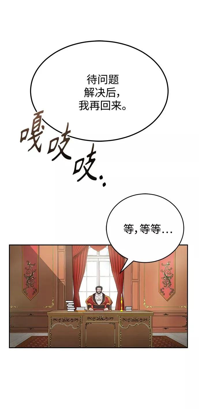 [第2话] 正当的处决79