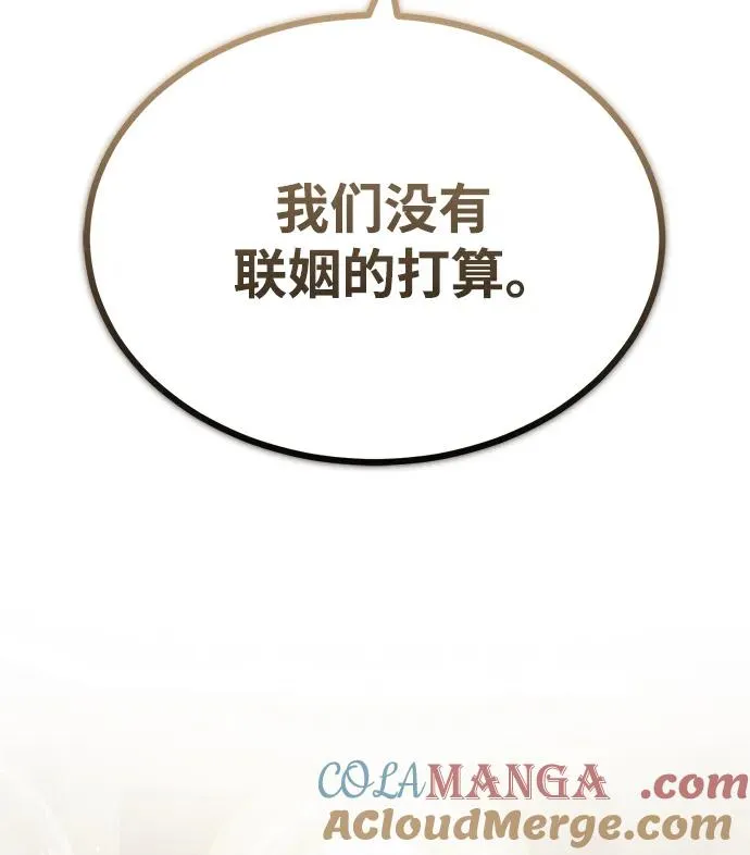 [第111话] 王国的目的42