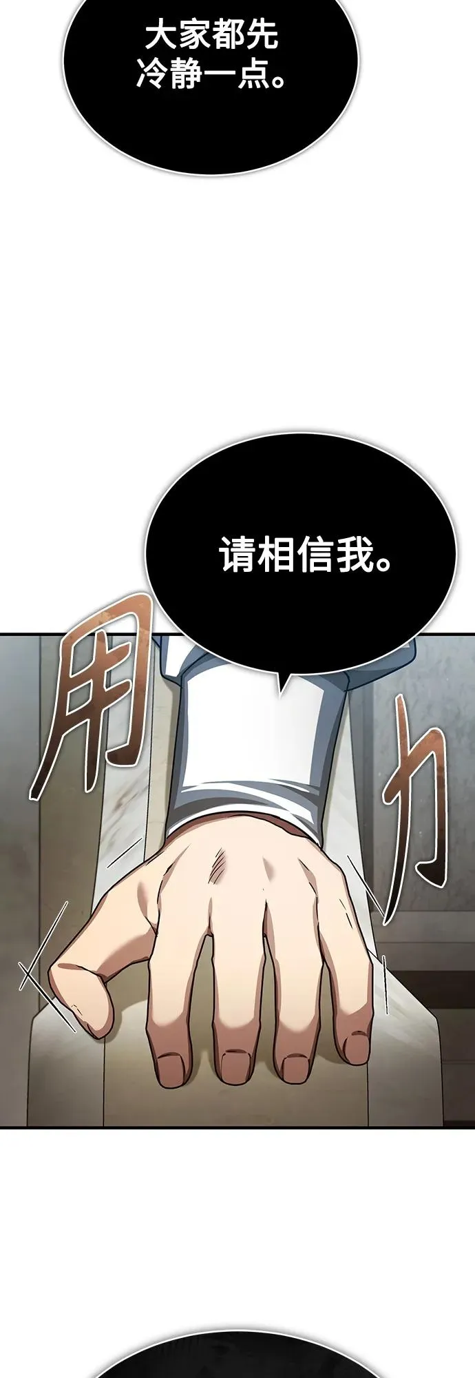 [第83话] 汉德森的变化64
