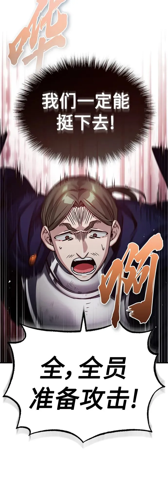 [第59话] 南部前线被占领10
