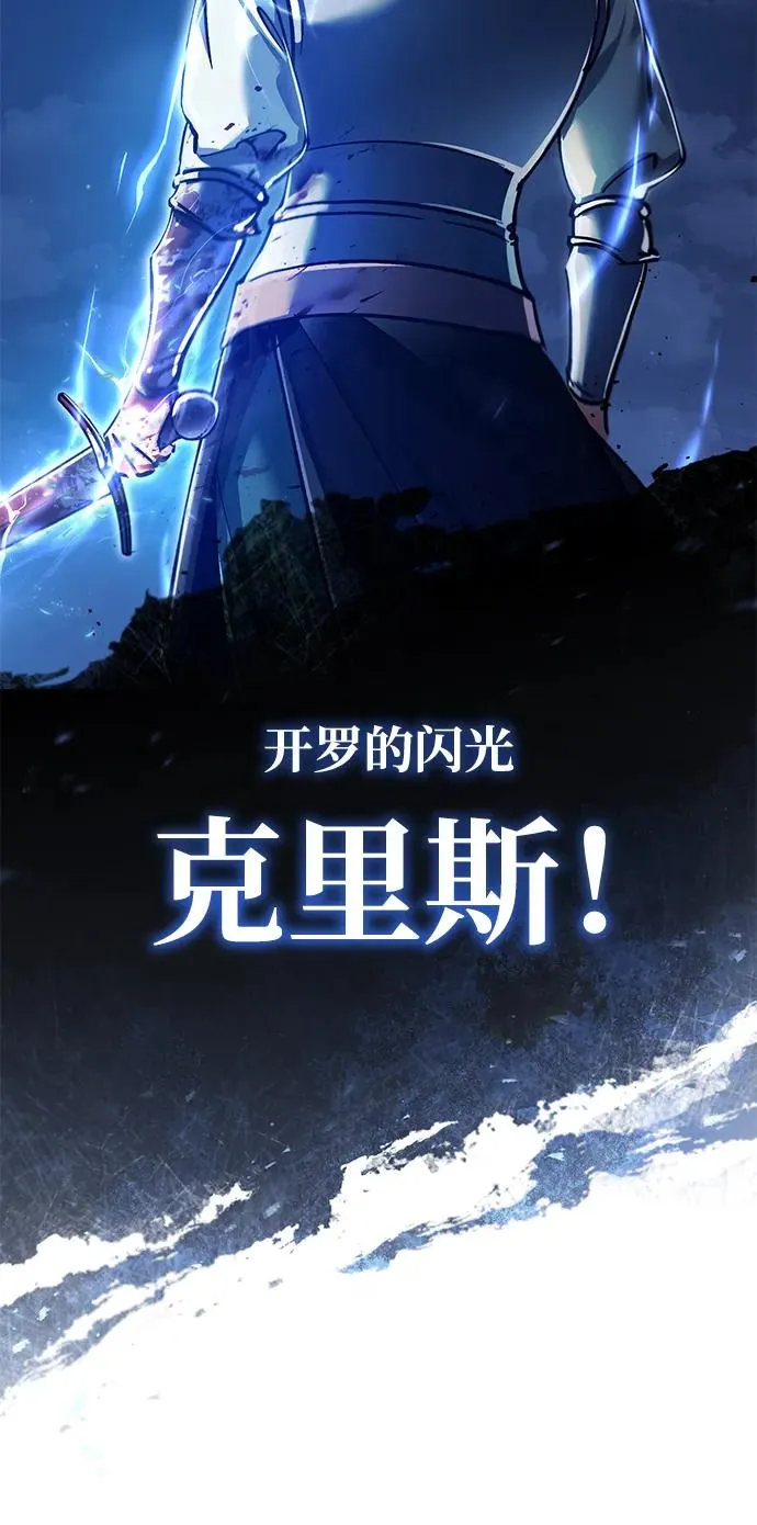[第114话] 埃科尔谢的剑76