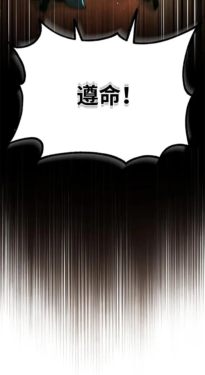 [第106话] 古斯塔博骑士团团长89