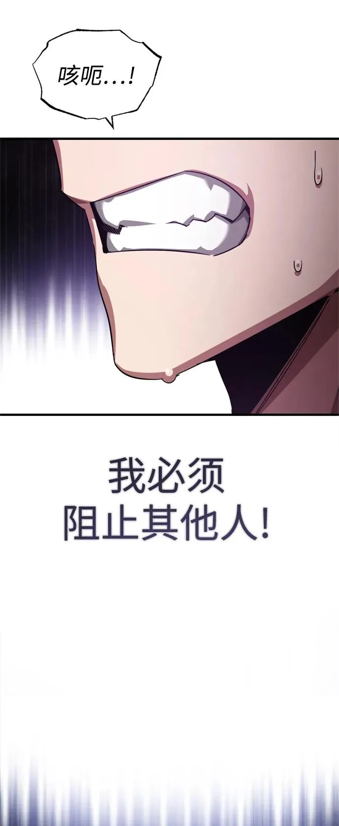 [第94话] 无谓的挑战者35