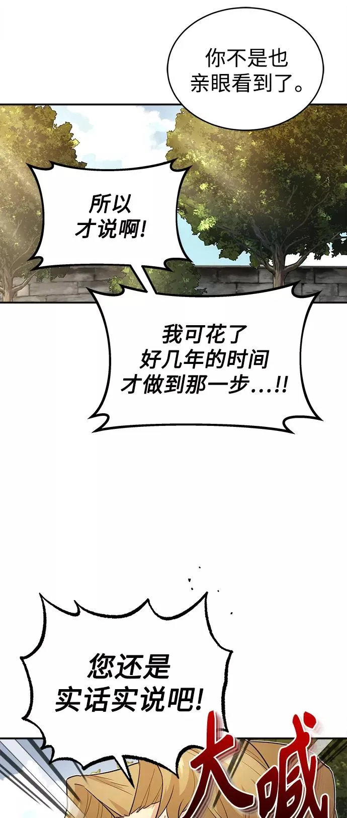 [第11话] 怎样才能变强38