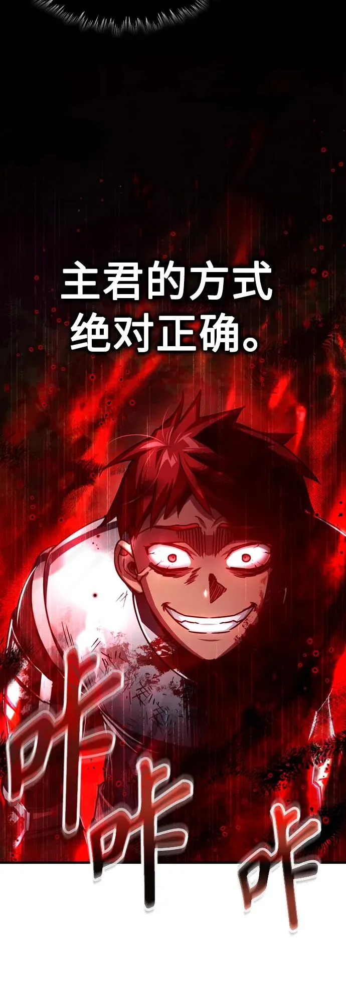 [第63话] 掉入陷阱31