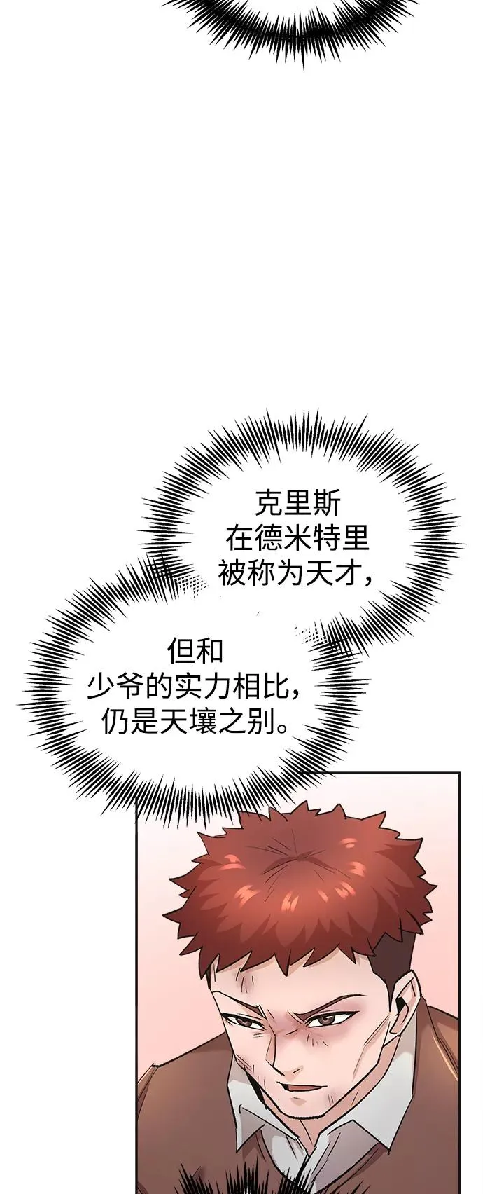 [第18话] 直到超越你43