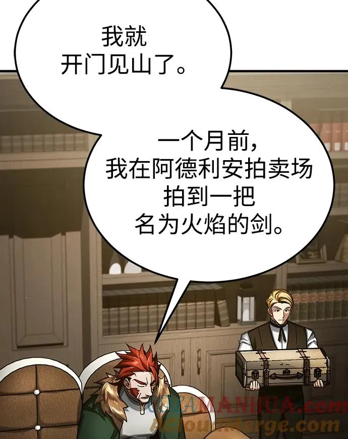 [第88话] 德米特里同盟的诞生64