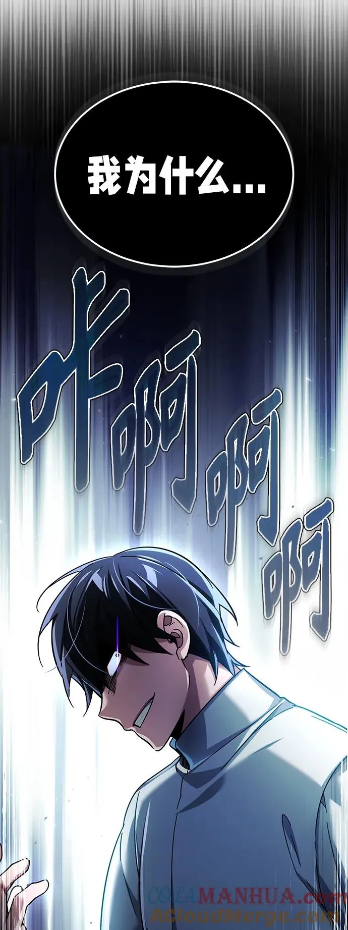 [第89话] 瓦伦蒂诺侯爵的誓言81