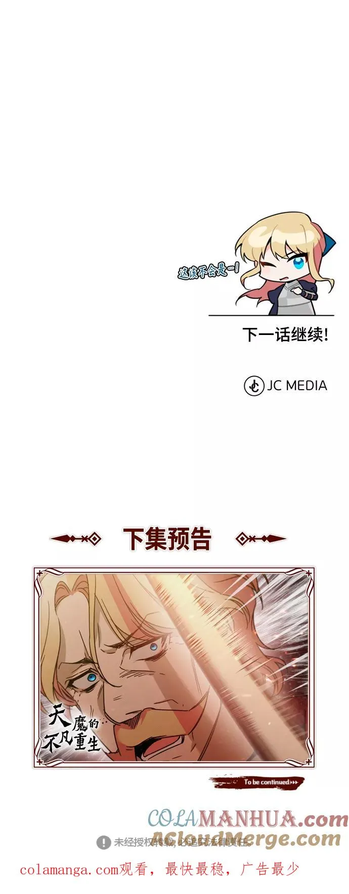 [第32话] 攻城兵器燃光弹75