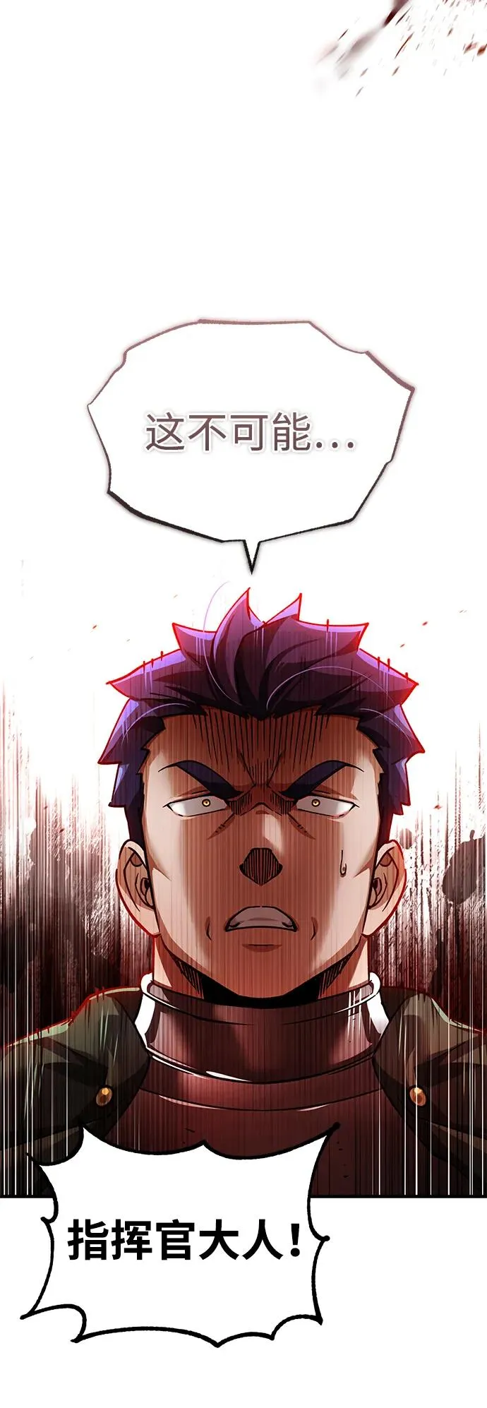 [第106话] 古斯塔博骑士团团长5