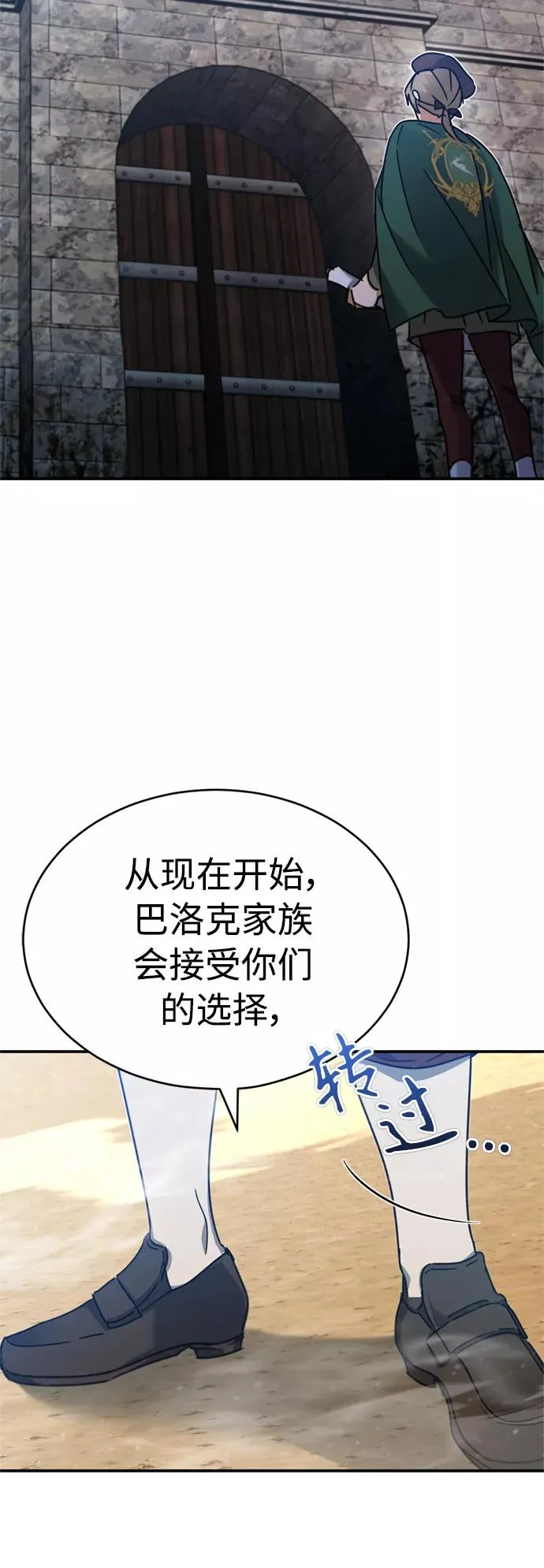 [第32话] 攻城兵器燃光弹17