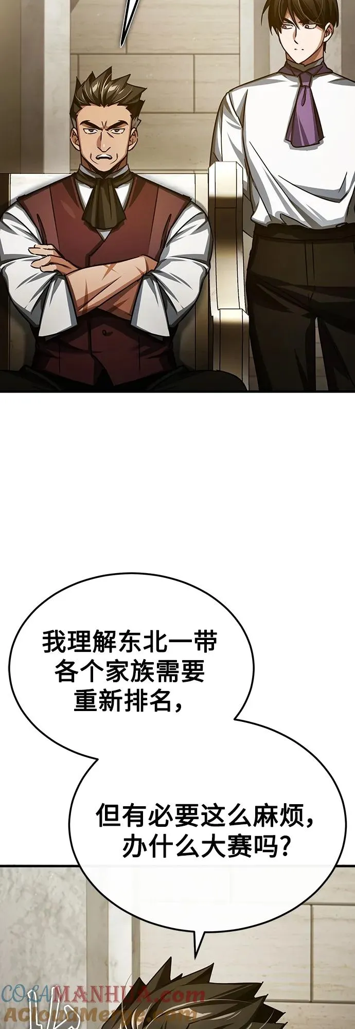 [第83话] 汉德森的变化12