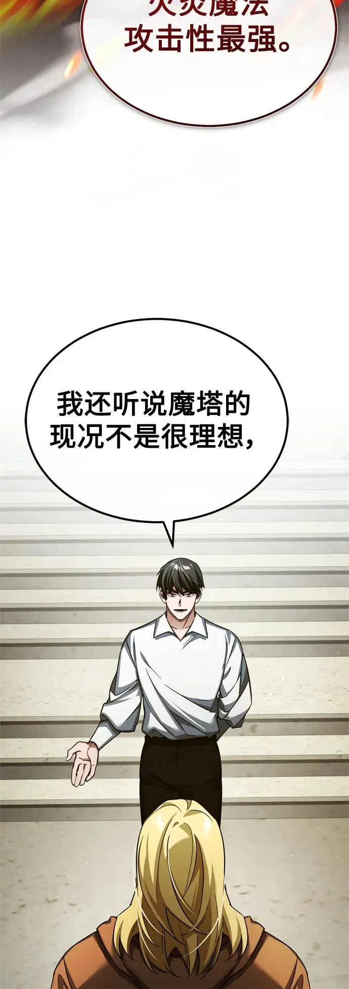 [第90话] 凤凰魔塔的费利克斯61
