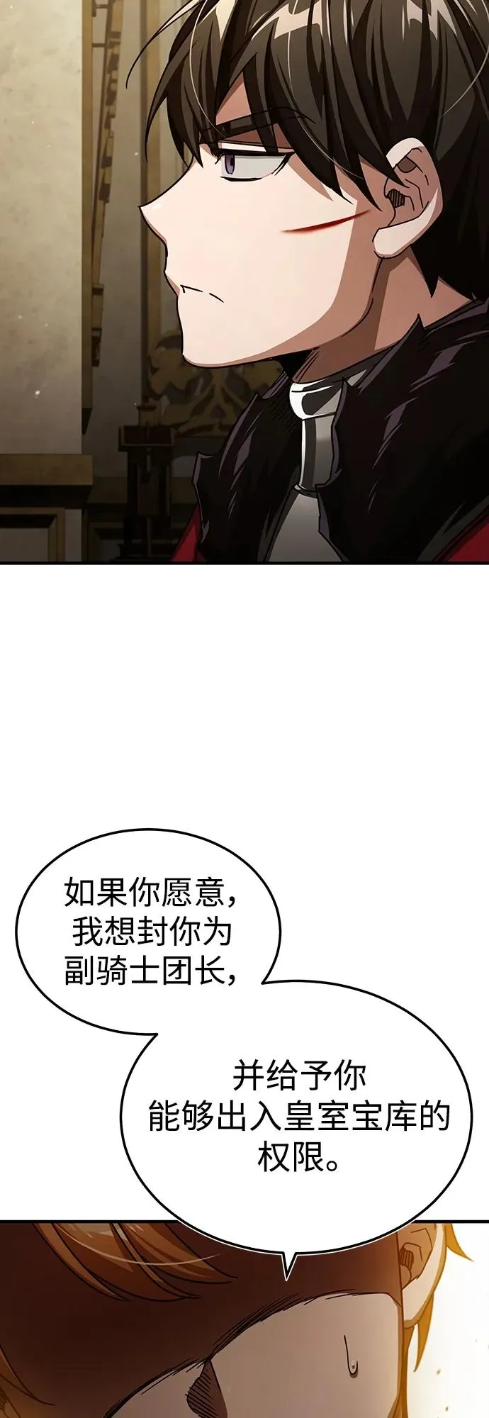 [第71话] 出身的极限53