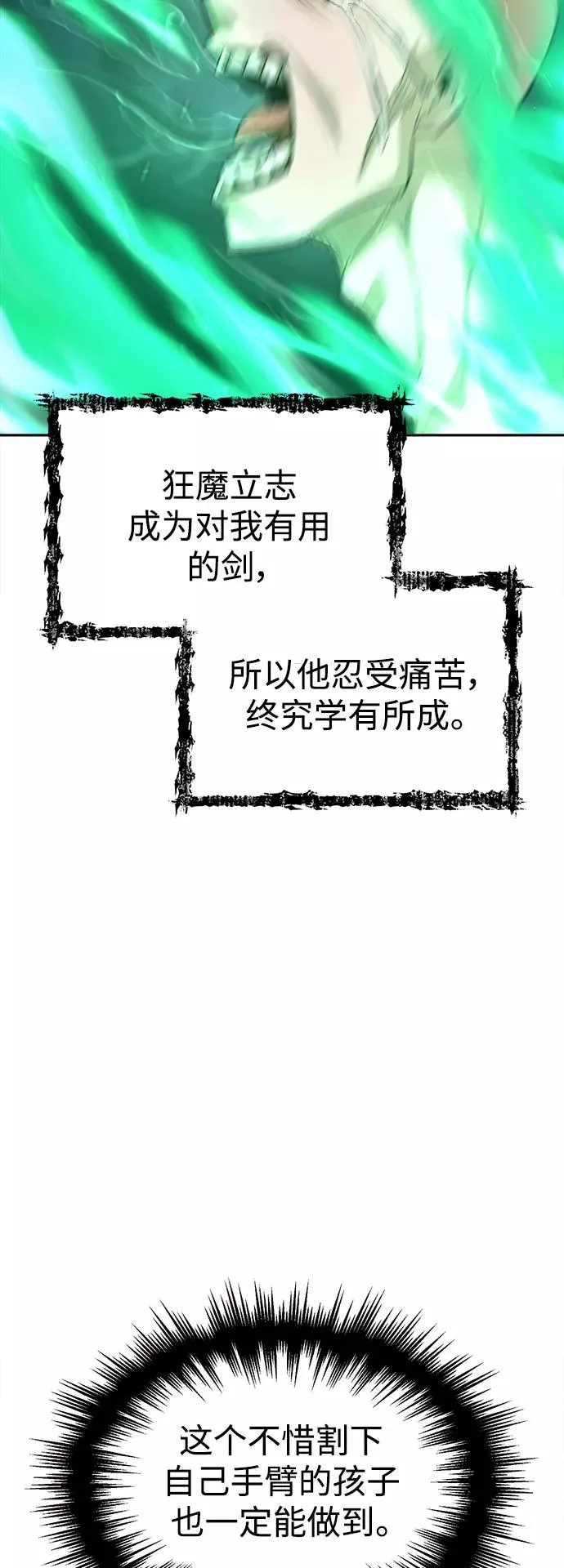 [第17话] 信任的理由7