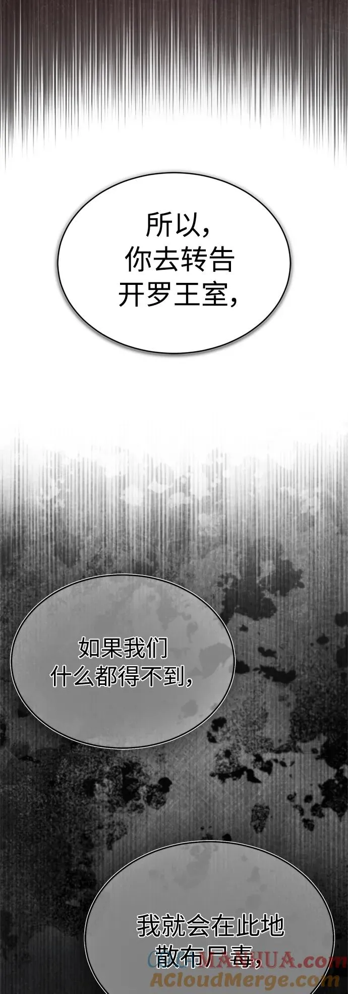 [第62话] 卢曼的回答54