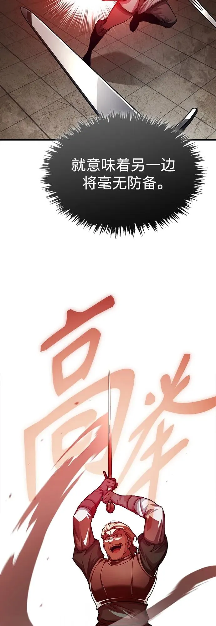 [第84话] 联会的希望52