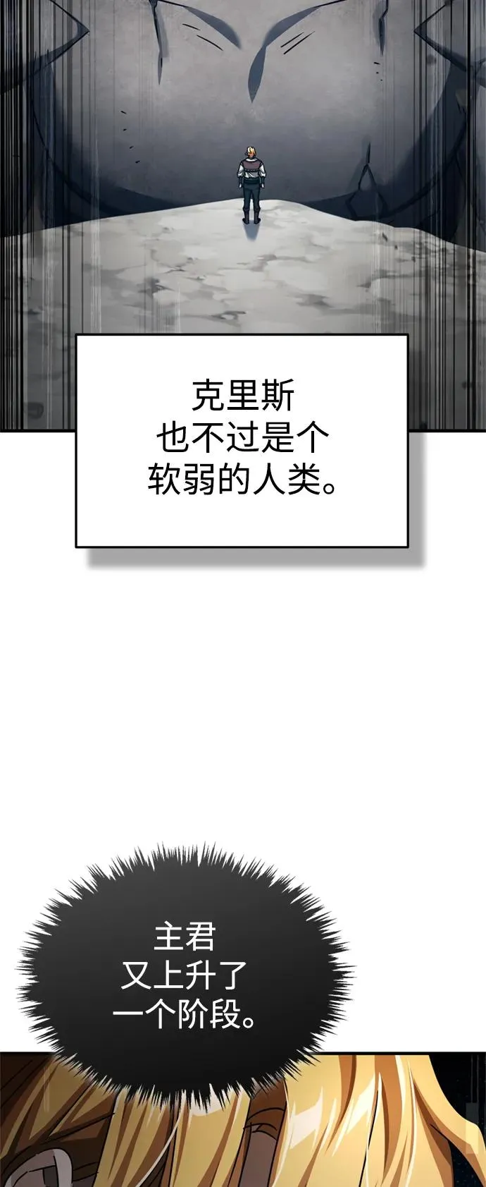 [第82话] 克里斯的决心20