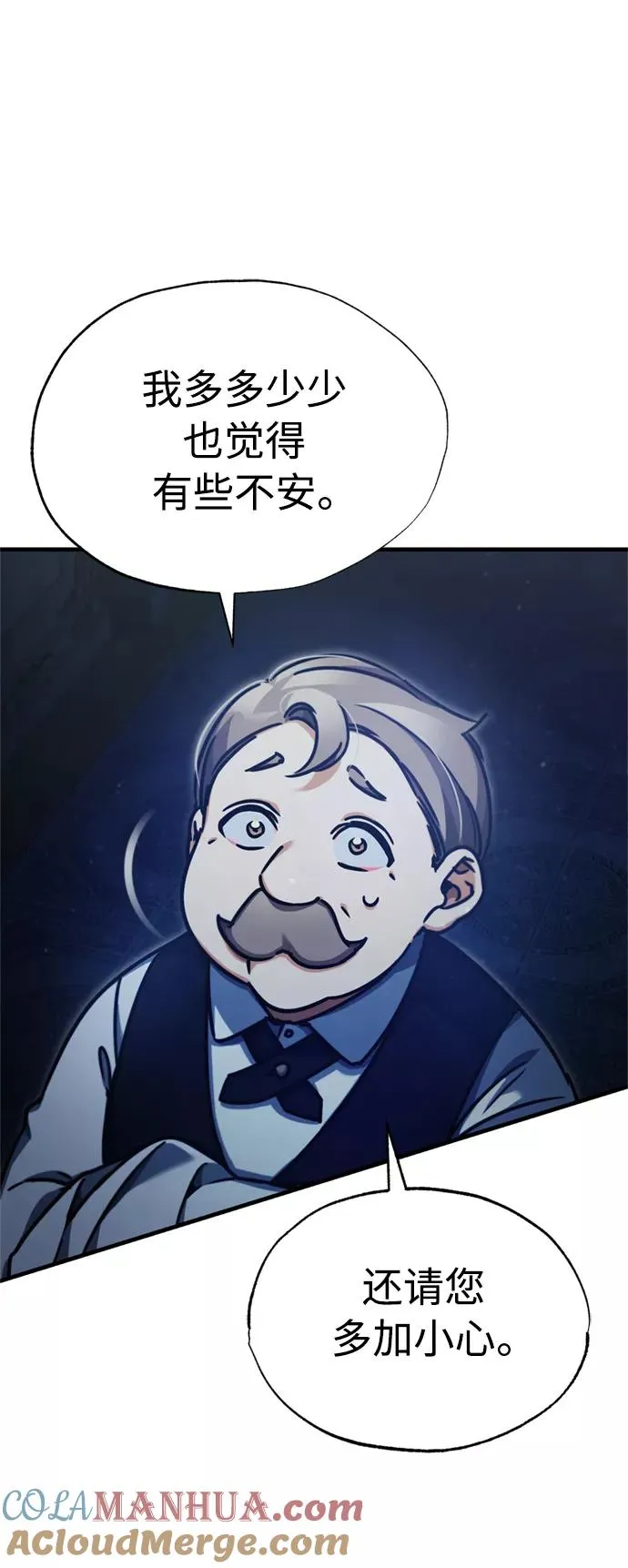 [第41话] 圈内的一人66