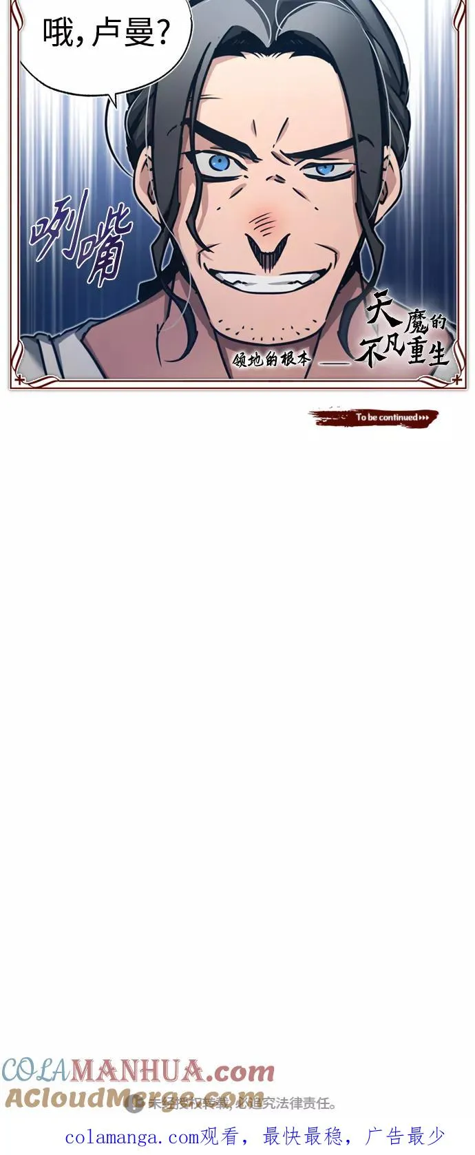 [第43话] 新的剑术72
