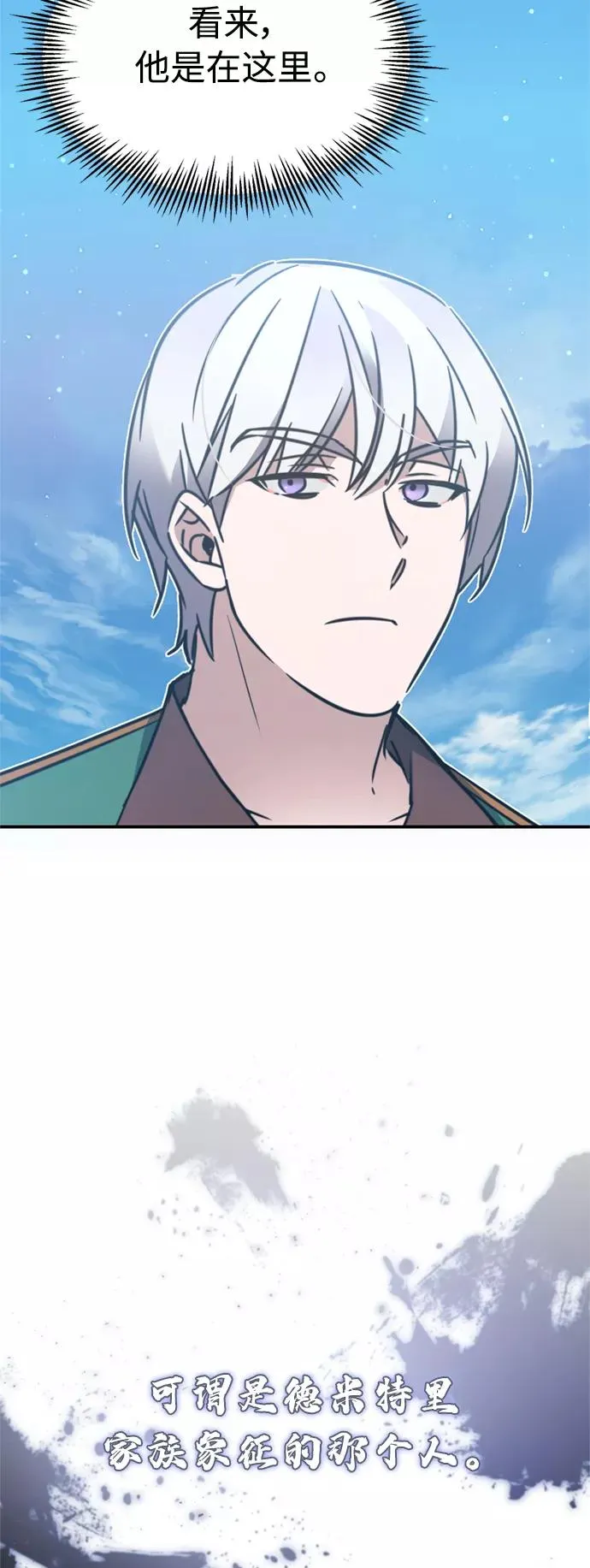 [第29话] 这是最佳实力吗？32