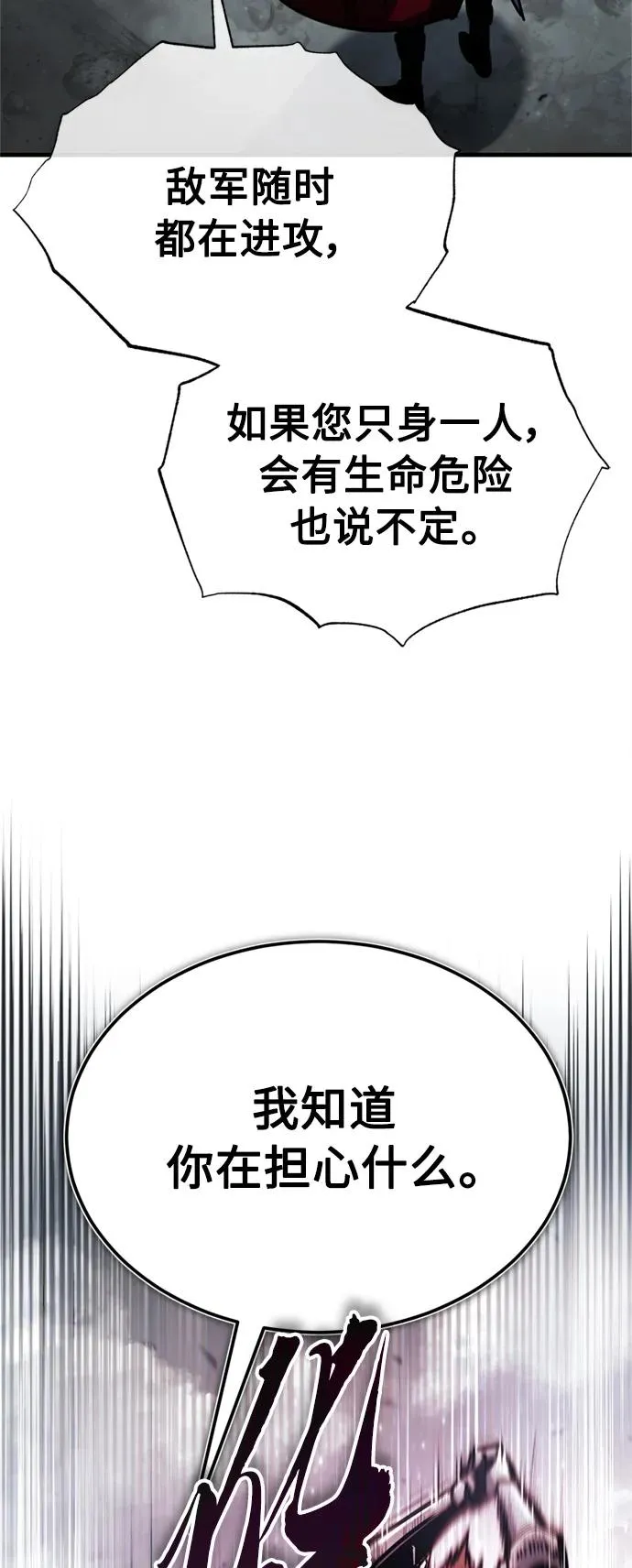 [第55话] 战争开始65