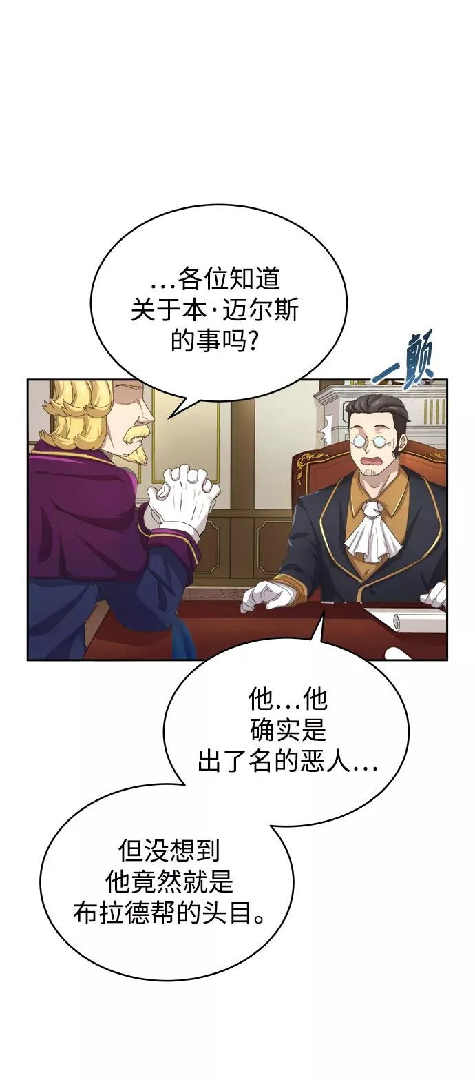 [第6话] 我要除恶务尽52