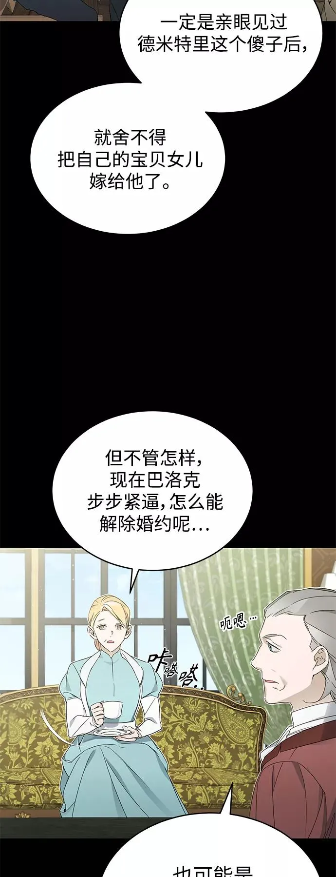[第19话] 德米特里的水准5