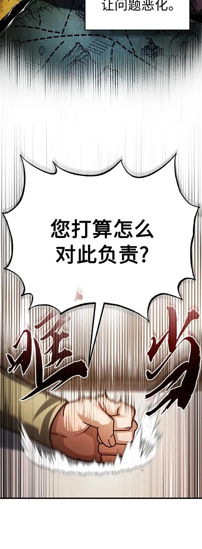 [第59话] 南部前线被占领68