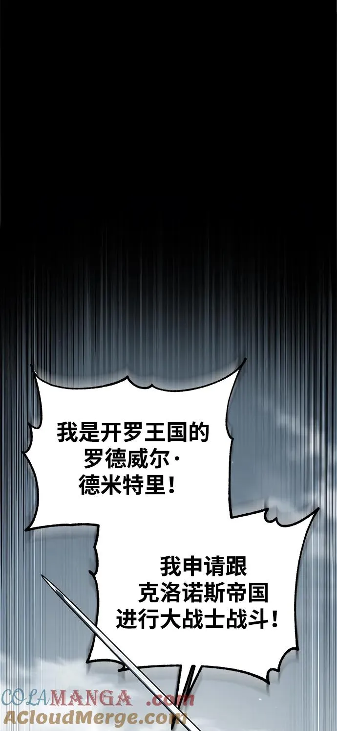 [第103话] 开罗的指挥官63