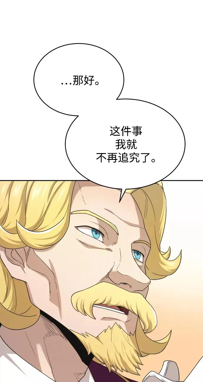 [第6话] 我要除恶务尽53