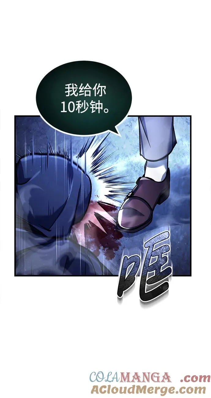 [第114话] 埃科尔谢的剑21