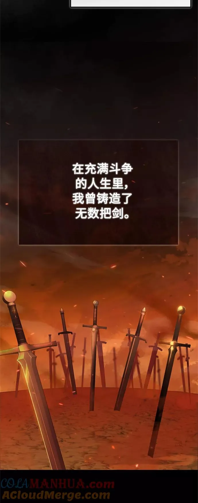 [第48话] 剑的主人21