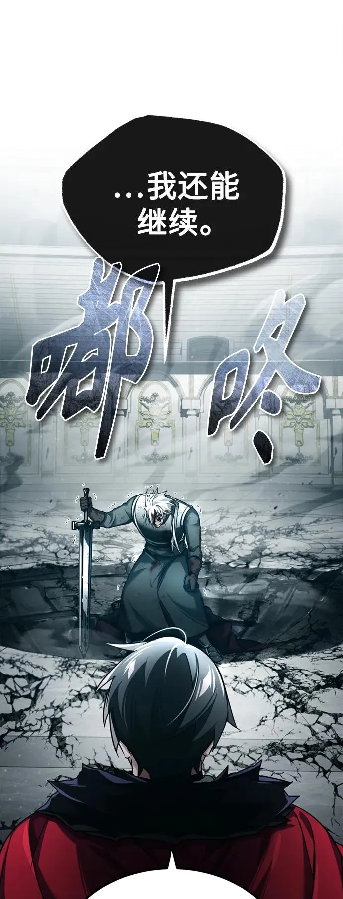 [第96话] 开罗第一剑58