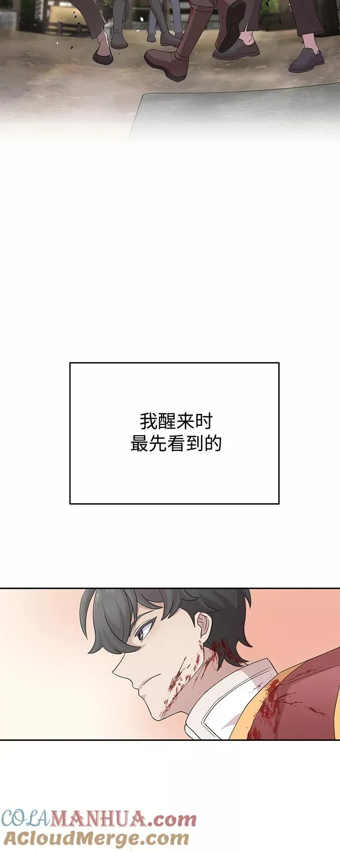 [第1话] 德米特里的傻子66