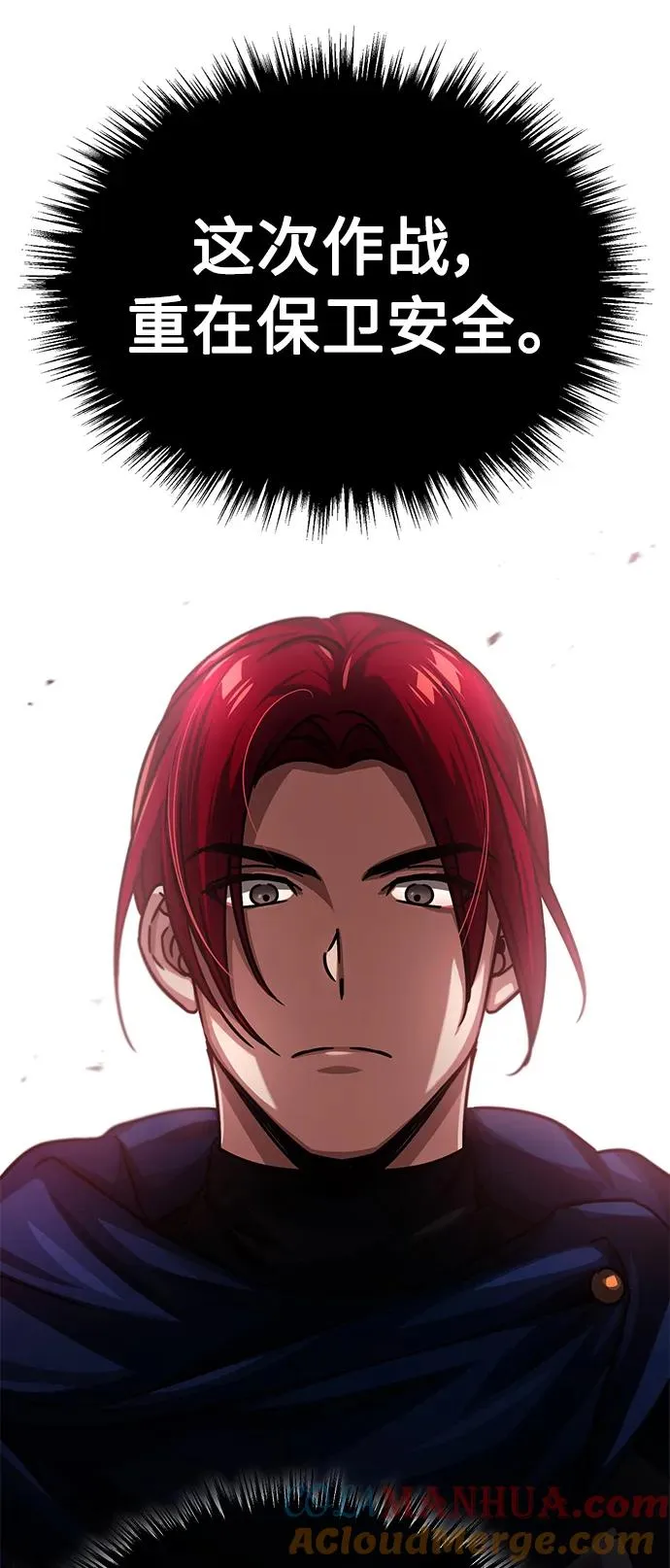 [第58话] 赫克托耳的目的39