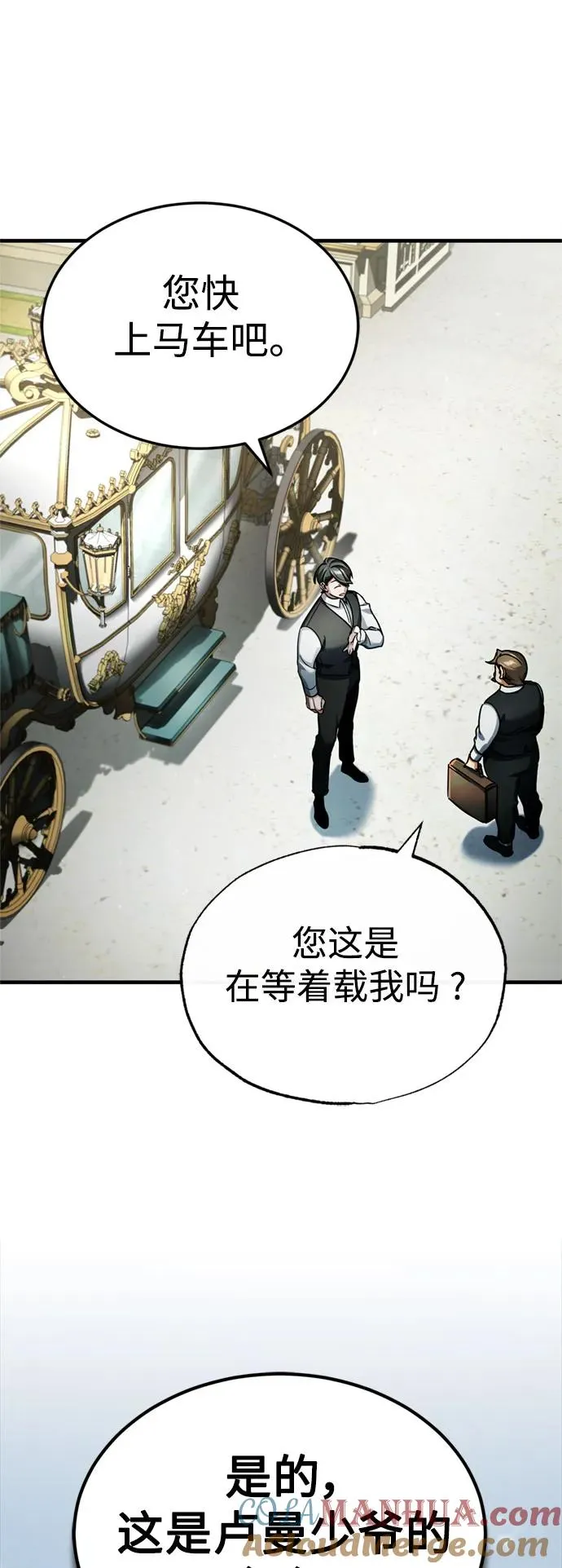 [第92话] 卢曼·德米特里的人72